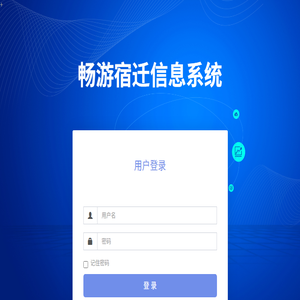 畅游宿迁