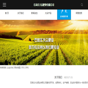复合生物肥