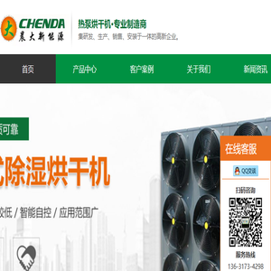 闭环除湿烘干机