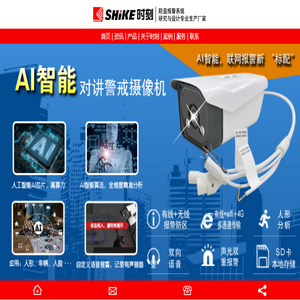 福建时刻智能科技有限责任公司