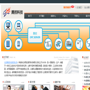 北京腾控科技有限公司――PLC