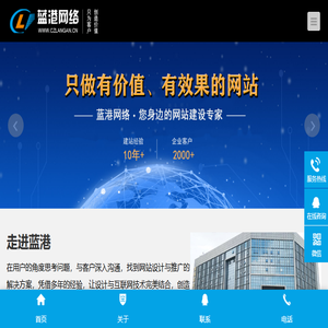 网站建设