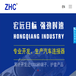 温州宏强实业有限公司