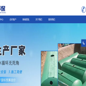 天津恒源环保工程有限公司