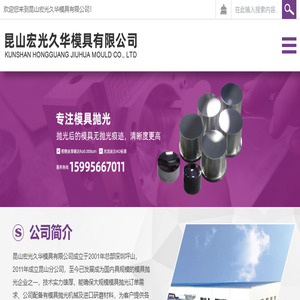 模具抛光,外观件抛光,纳米涂层镀膜,模具表面咬花