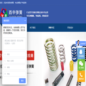 压缩弹簧