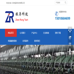 沧州振荣科技有限公司