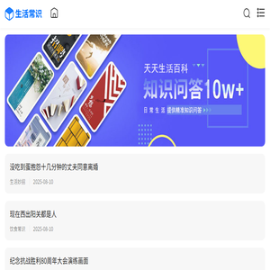 专业有趣的知识分享平台