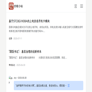 亦桉小站