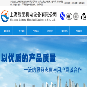 上海磁力架