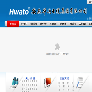 华通电缆