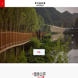 滦平县图书馆