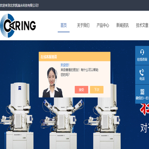 蔡司体视显微镜