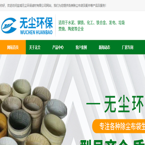 盐城无尘环保滤材有限公司