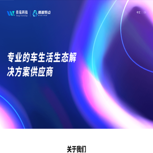 往易科技