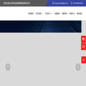 江阴市金森胶辊制造有限公司