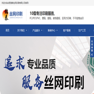 合肥丝印厂