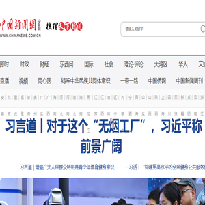 中国新闻网