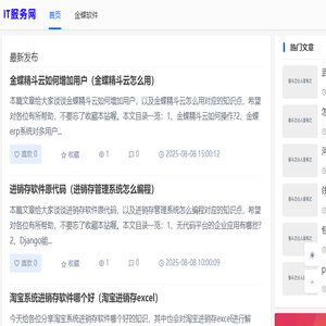 云联服务