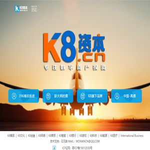 K8资本