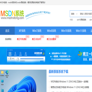 MSDN系统