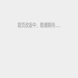 钢企网