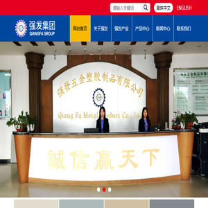 强发五金