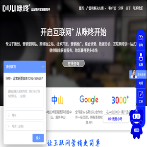 中山网站建设公司