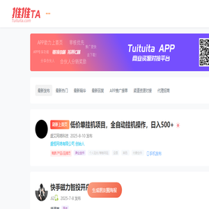 推推TA