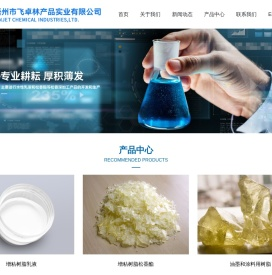 梧州市飞卓林产品实业有限公司