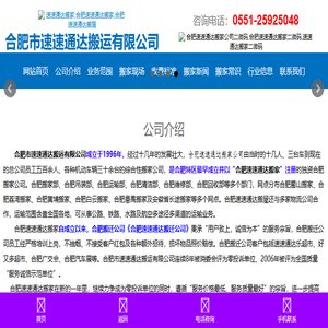 合肥搬家公司,合肥搬屋