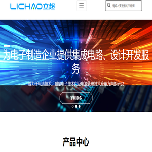 南京立超电子科技有限公司