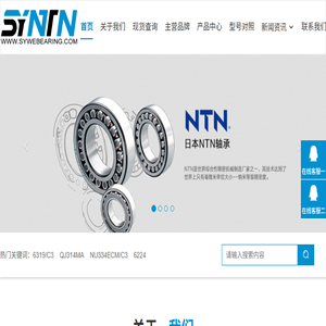 NTN轴承