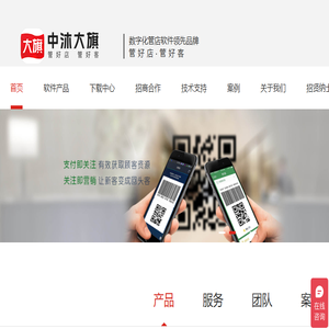 大旗软件