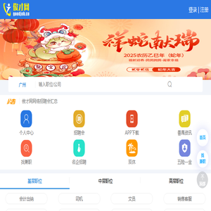 广州人才网,番禺招聘网,广州番禺人才市场,番禺找工作