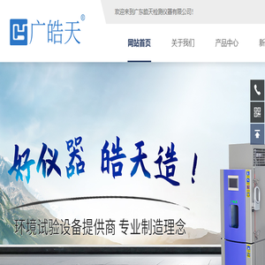 带湿度恒温箱