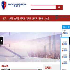 山东质盾企业管理咨询有限公司