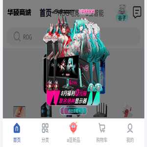 华硕商城ASUS
