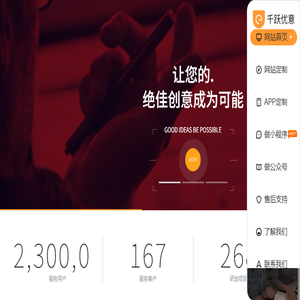 千跃优意