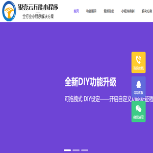 佛山市锐壹科技有限公司
