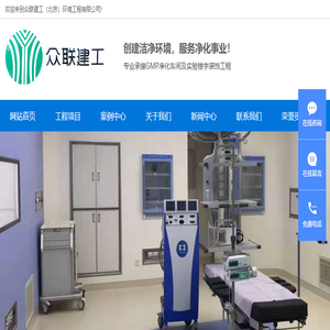 净化工程