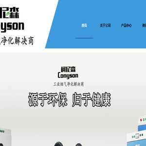 柯尼森