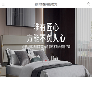 凯悦风情家居
