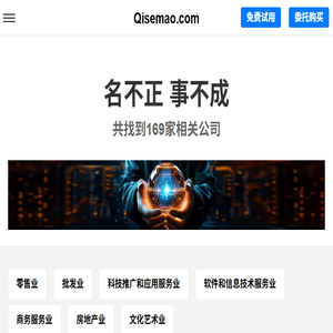 Qisemao