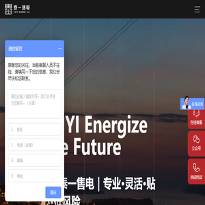 泰一售电有限公司