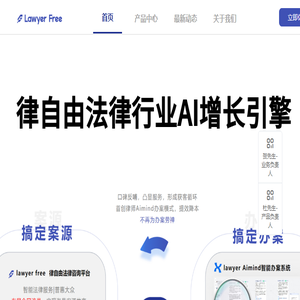 律自由