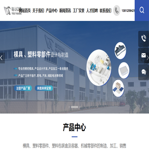 注塑模具制造