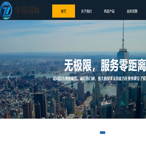 广西中投进出口贸易有限公司