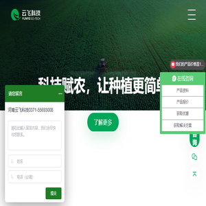 病虫害监测预警解决方案