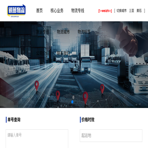 南昌物流公司,优质物流供应商
